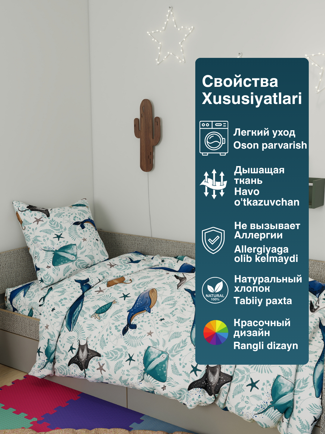 Детское постельное белье, 1,5 спальное, 100% хлопок