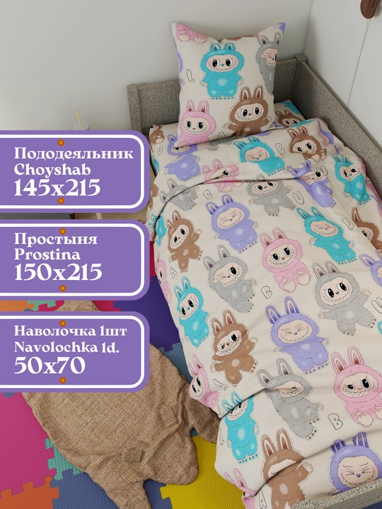 Детское постельное белье, 1,5 спальное, 100% хлопок