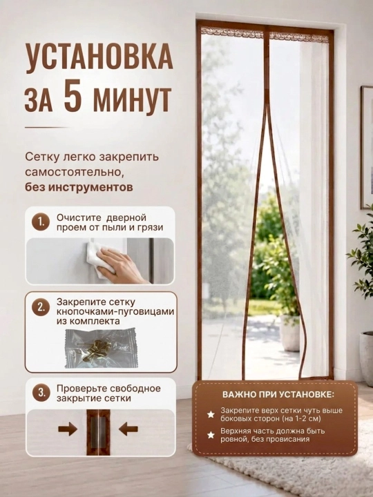 Eshik uchun moskit to‘ri, chivin, pashsha va hasharotlardan himoyalovchi magnitli pardalar, 120 * 210 sm