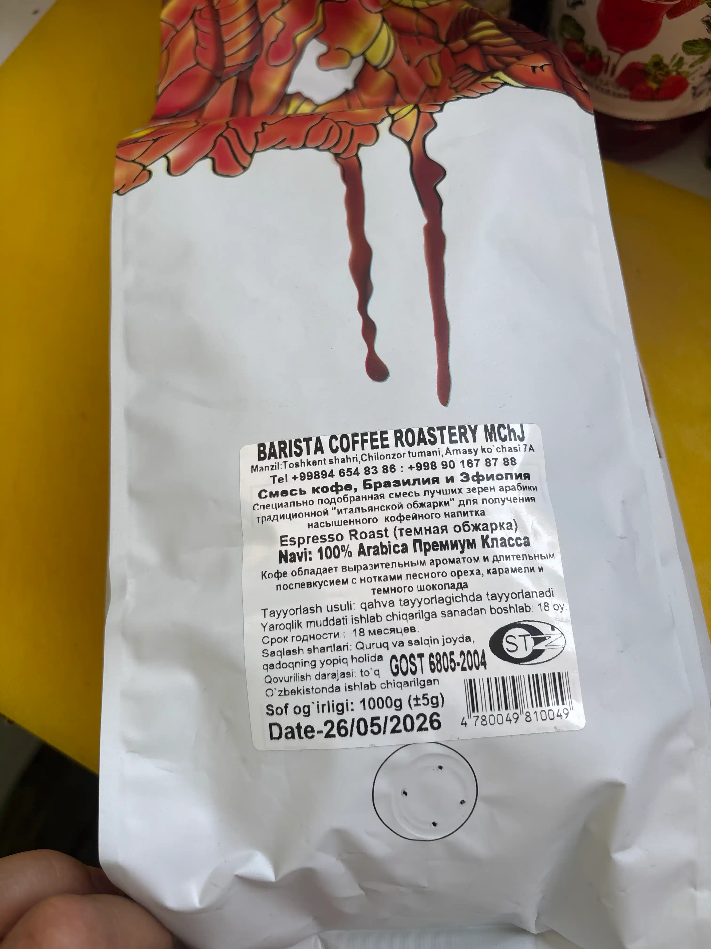 Qahva donalari ITALIANROAST, 1000 gr