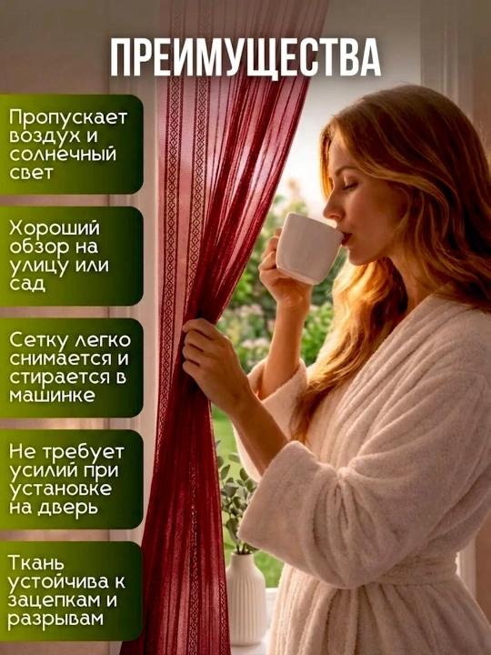 Москитная сетка на дверь, штора на магнитах от комаров, мух и насекомых, 120 * 210 см