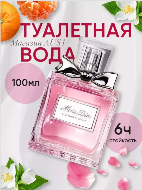 Miss Dior Parfum ayollar atirlari, 90 ml