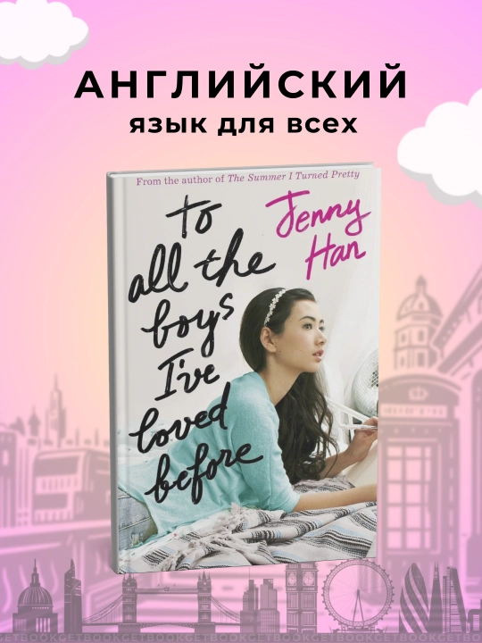 To All the Boys I've Loved Before, Jenny Han - 