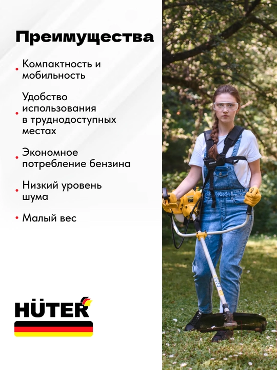 Бензиновый триммер для сада GGT-1500S Huter арт. 70/2/10