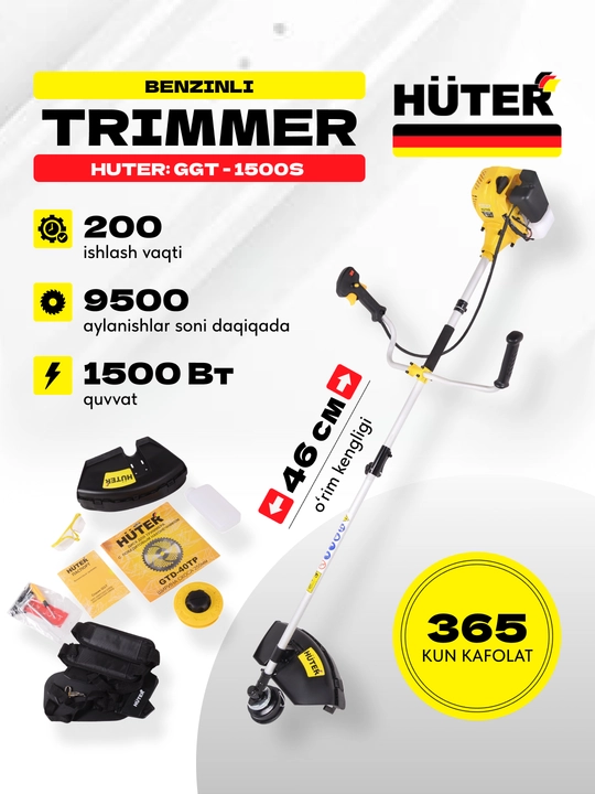 Бензиновый триммер для сада GGT-1500S Huter арт. 70/2/10