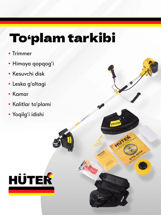 Бензиновый триммер для сада GGT-1500S Huter арт. 70/2/10