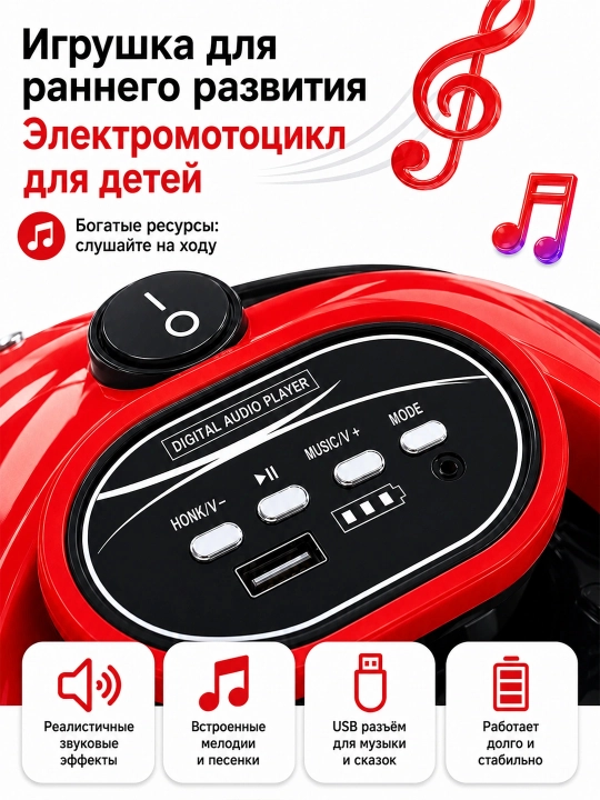 3 g‘ildirakli bolalar elektromotosikli: erta o‘qitish, BT, musiqa va chiroq, 6V4.5Ah