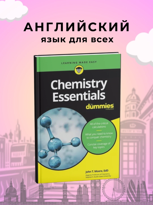 Chemistry Essentials For Dummies, John Moore - 