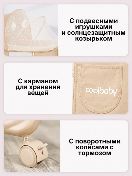 Bolalar karavoti, elektr, manej karavot, o‘yinchoqlar uchun savat