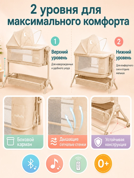 Bolalar karavoti, elektr, manej karavot, o‘yinchoqlar uchun savat