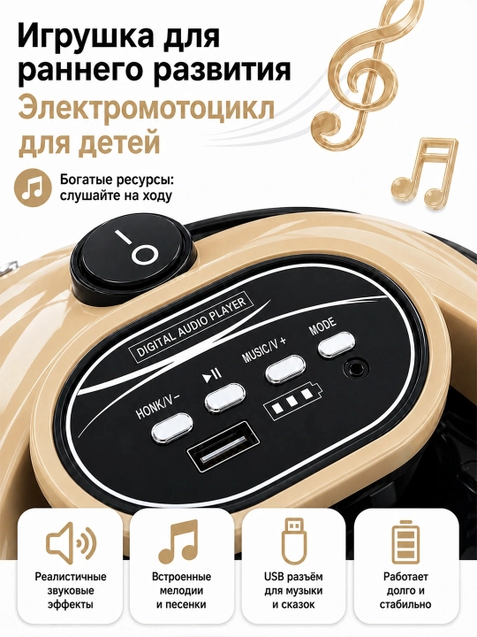 3 g‘ildirakli bolalar elektromotosikli: erta o‘qitish, BT, musiqa va chiroq, 6V4.5Ah