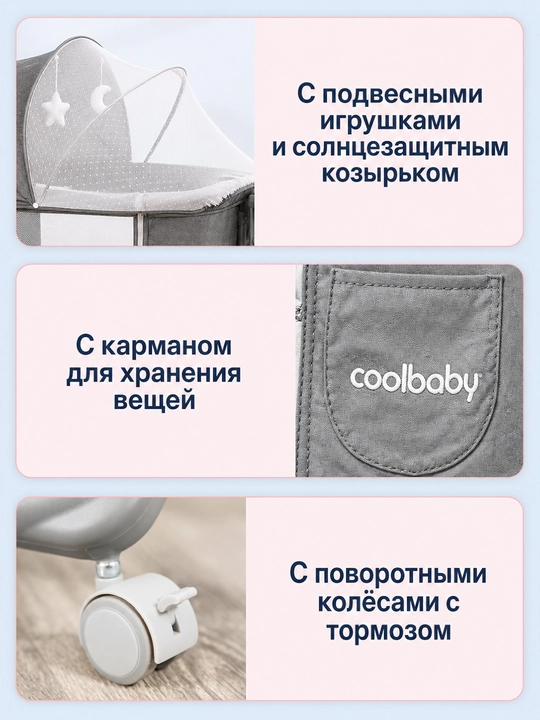 Bolalar karavoti, elektr, manej karavot, o‘yinchoqlar uchun savat