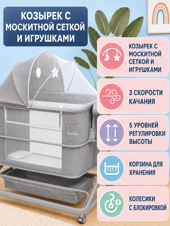 Bolalar karavoti, elektr, manej karavot, o‘yinchoqlar uchun savat