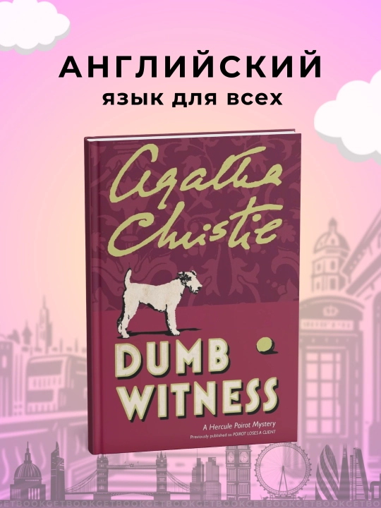 Dumb Witness. Poirot Loses a Client. Agatha Christie - 