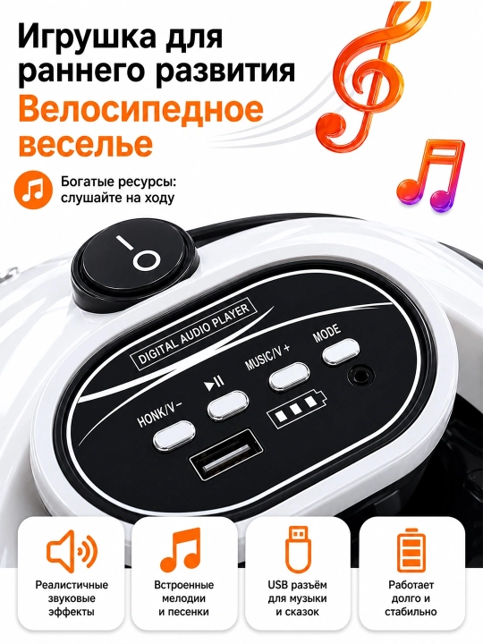3 g‘ildirakli bolalar elektromotosikli: erta o‘qitish, BT, musiqa va chiroq, 6V4.5Ah