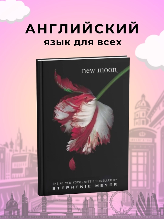 Kitob, New Moon. Stephenie Meyer - 