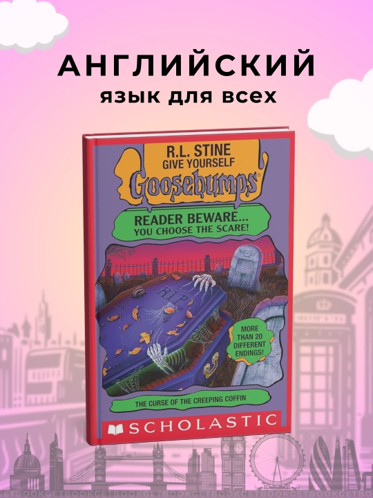 Give Yourself Goosebumps 8: The Curse of the Creeping Coffin. R.L. Stine - 