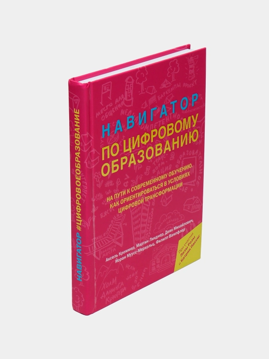 "Raqamli ta’lim bo‘yicha navigator", Aksel Kromer, Martin Linder, Deyan Mixaylovich