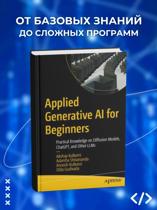 Applied Generative AI for Beginners, programmalashtirish - 