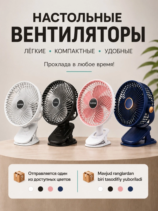Simsiz mini ventilyator, stol usti, portativ, 5 xil rejimli, uy uchun sokin ventilyator