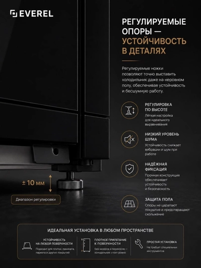 Холодильник для T Tech 428Л