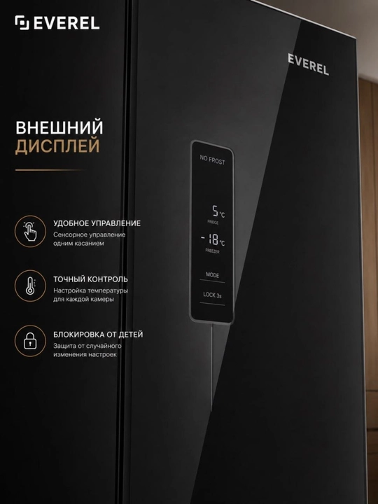 Холодильник для T Tech 428Л