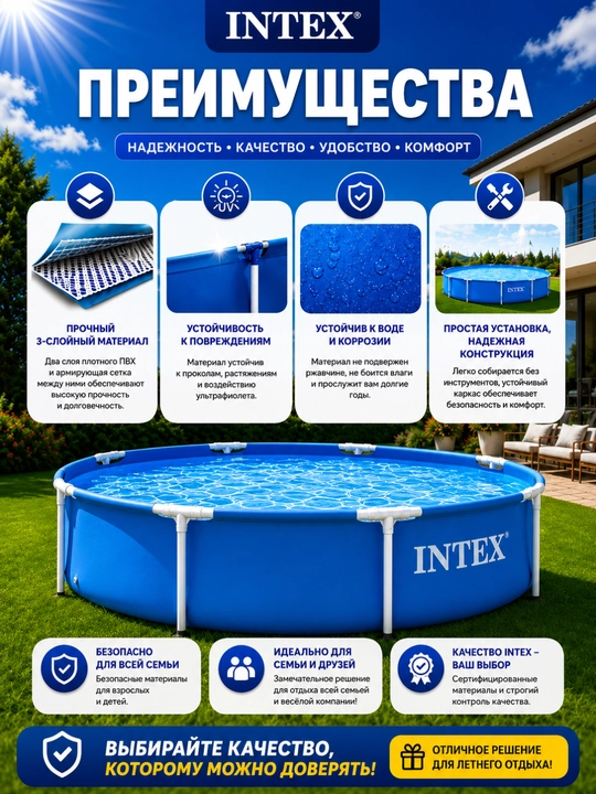 Бассейн intex, бассейн каркасный, бассейн для взрослых, бассейн, большой бассейн