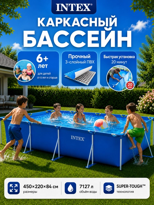 Бассейн intex, бассейн каркасный, бассейн для взрослых, бассейн, большой бассейн