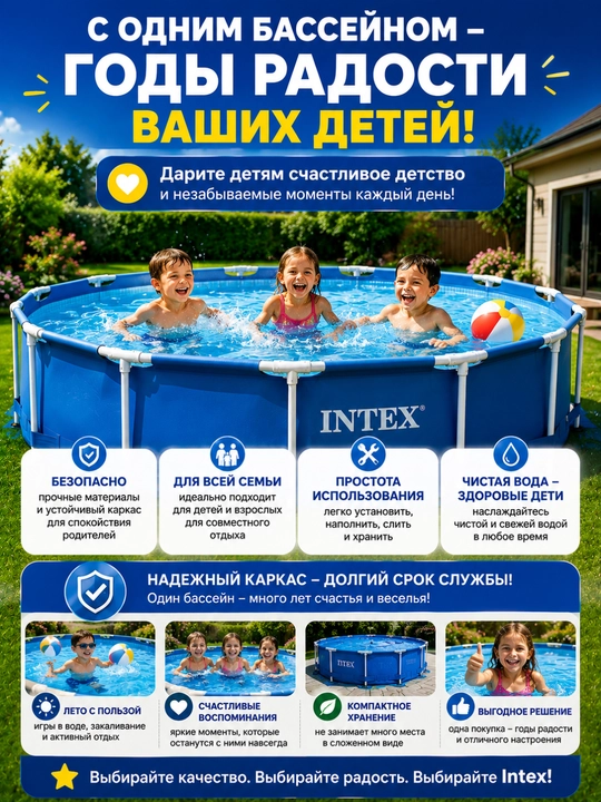 Бассейн intex, бассейн каркасный, бассейн для взрослых, бассейн, большой бассейн