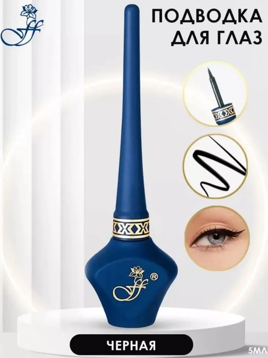 FFleur Dip Eyeliner qora rangli, xira qoplamali, suvga chidamli suyuq ko‘z qoplamasi - 