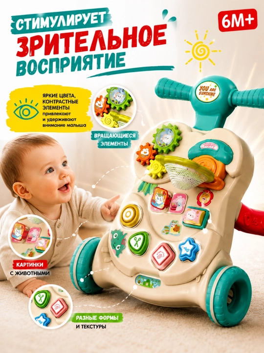 Ходунки для малышей развивающие с музыкой, светом и игровой панелью 6 месяцев+
