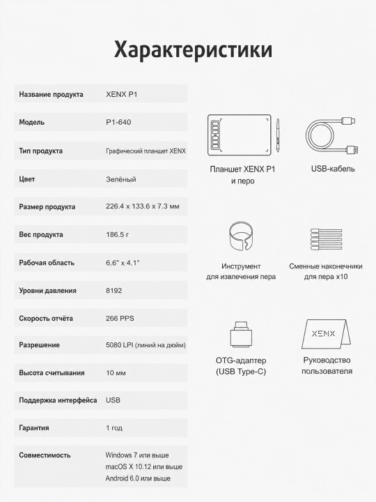 XENX grafik plansheti , batareyasiz stilus, rasm chizish, dizayn va ta'lim uchun