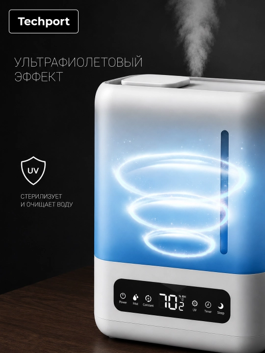 Увлажнитель воздуха, ультразвуковой, бесшумный, 4 литра, для дома и офиса