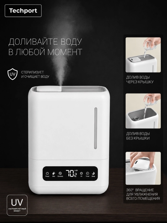 Увлажнитель воздуха, ультразвуковой, бесшумный, 4 литра, для дома и офиса