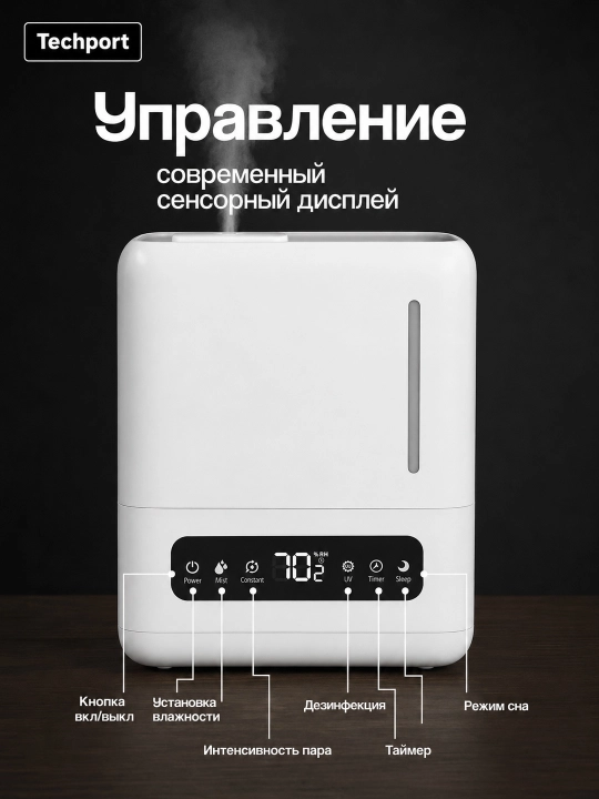 Увлажнитель воздуха, ультразвуковой, бесшумный, 4 литра, для дома и офиса