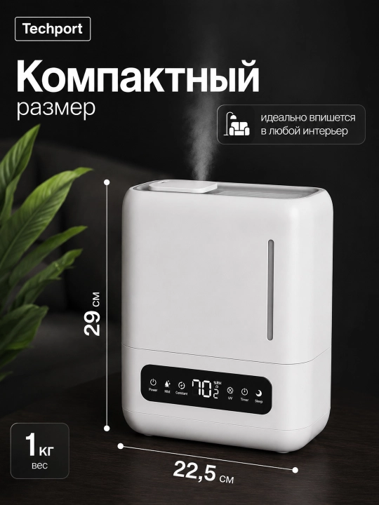Увлажнитель воздуха, ультразвуковой, бесшумный, 4 литра, для дома и офиса