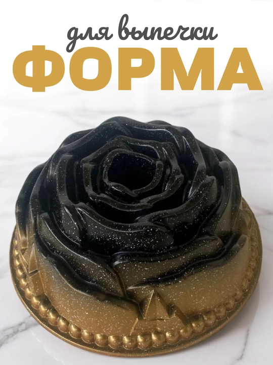 Keks qolip, yopishmaydigan granitli qoplama, 24 sm - 