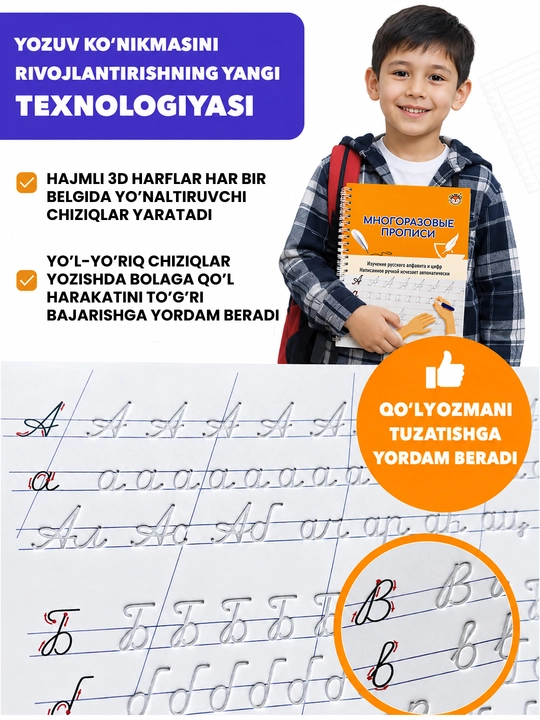 Bolalar uchun ko‘p martali sehrli yozuv daftari, 3+ - yozishni o‘rgatish, husnixat