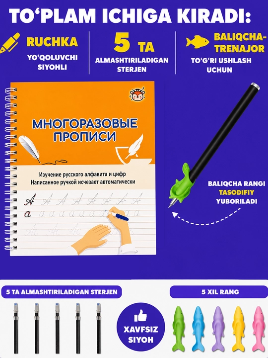 Bolalar uchun ko‘p martali sehrli yozuv daftari, 3+ - yozishni o‘rgatish, husnixat