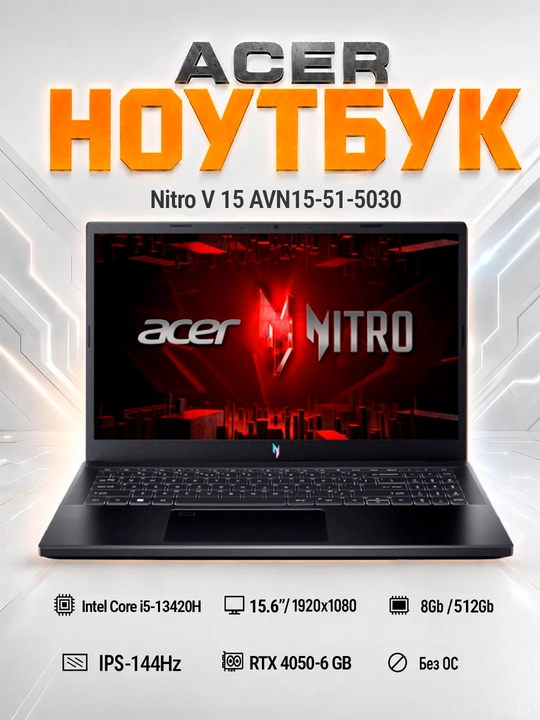 Noutbuk Acer Nitro V15, Intel Core i5-13420H, 8 GB/SSD-512GB, RTX 4050-6GB, 15,6'' 144Hz - 