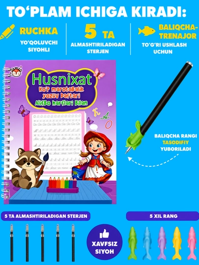 Bolalar uchun ko‘p martali sehrli yozuv daftari, 3+ - yozishni o‘rgatish, husnixat