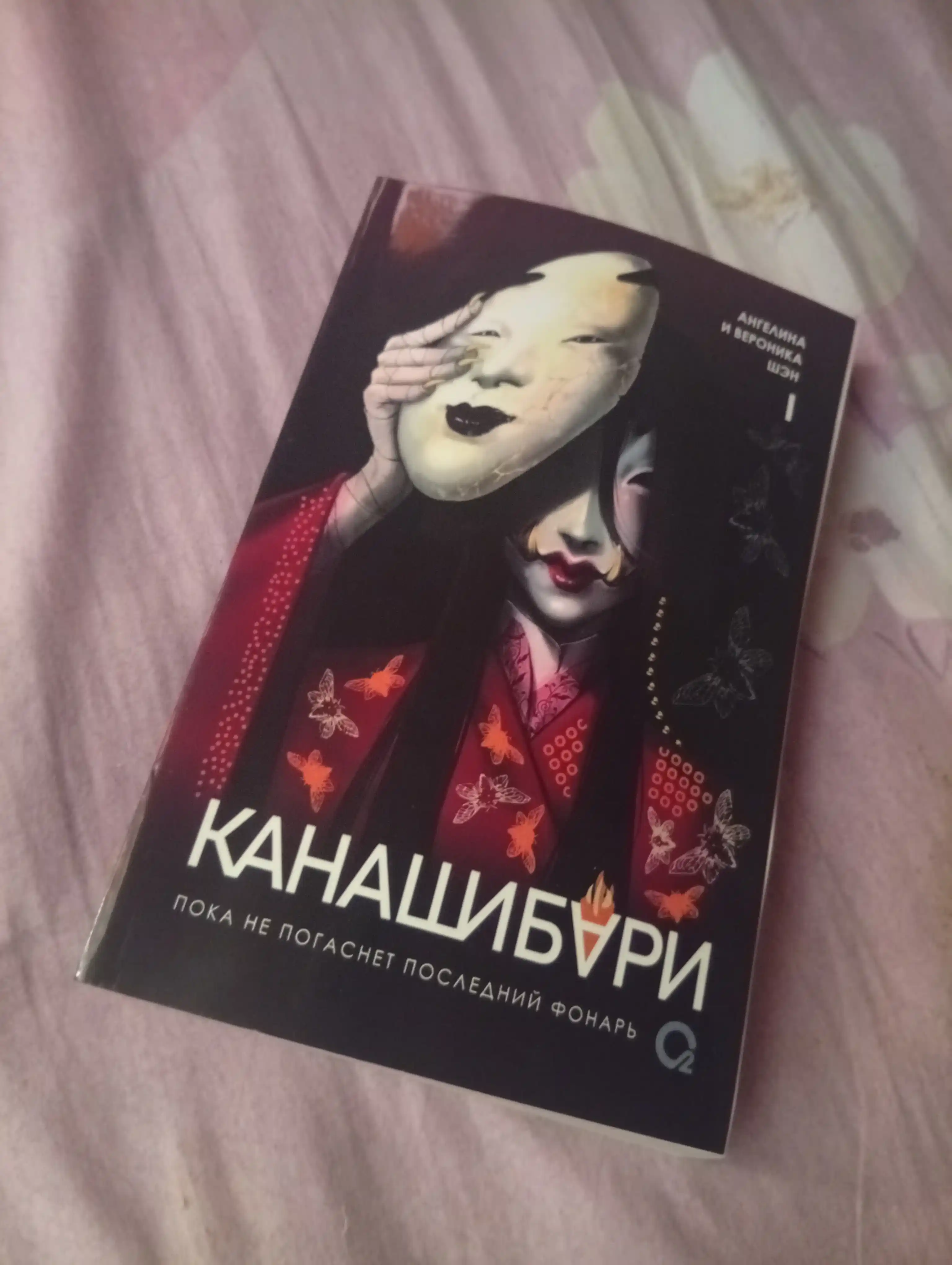 Kanashibari — komplekt 1–4 chasti Angelina i Veronica She`n