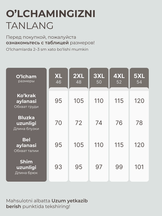 Ayollar yozgi kostyumi, katta razmerlar, 100% paxta — Elly Fashion