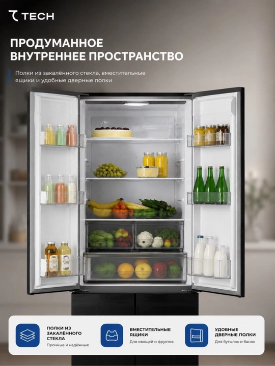 Холодильник для Tech 430Л