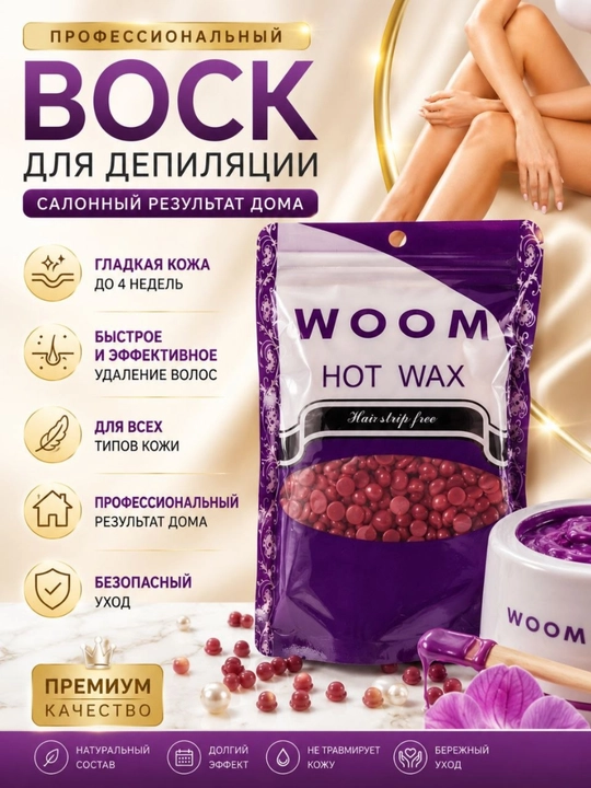 Professional depilyatsiya uchun granula mum, sezgir teri uchun issiq mum, 100 g - 