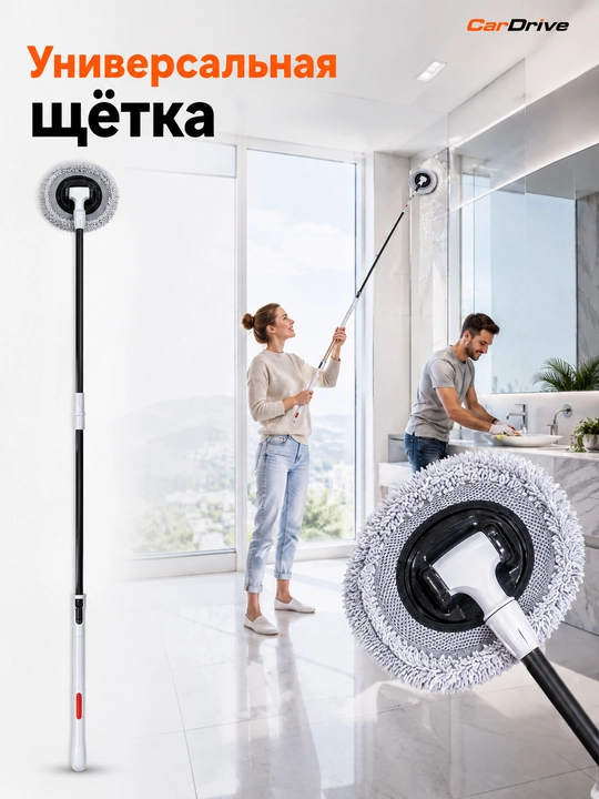 Teleskopik avtomobil yuvish cho'tkasi, universal shvabra-cho'tka