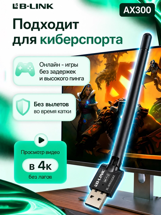 Wi-Fi 6 adapteri LB-Link BL-WN300AX AX300, 300 Mbit/s
