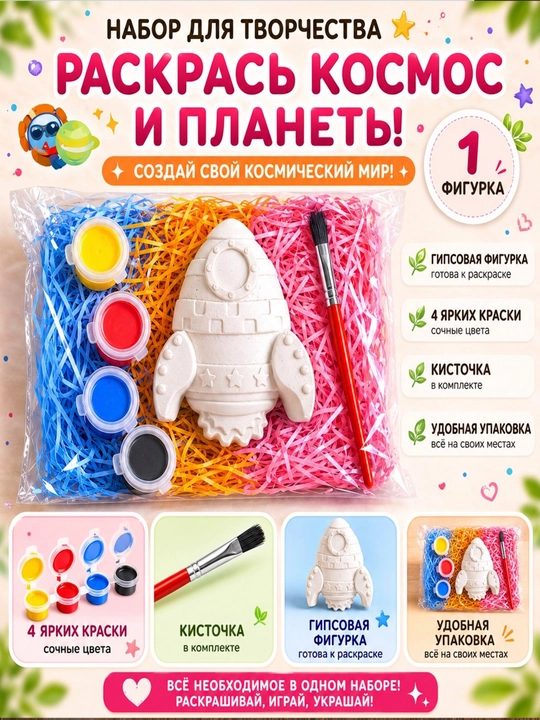 Гипсовые фигурки для раскрашивания, фигурки для росписи, креативная игрушка для детей - 