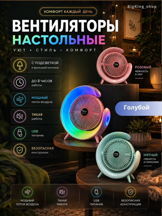 2 ta 1 da Ventilyator + Havo namlagich — xonani salqinlashtirish va havoni namlantirish