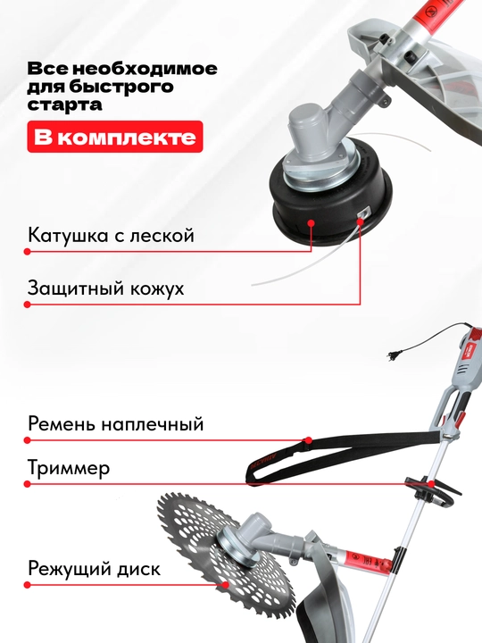 Триммер электрический ЭТ-1200Н Ресанта арт. 70/1/21